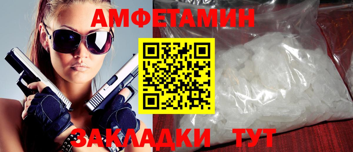 Алексеевка  АМФ  Вход с VPN  АМФЕТАМИН 97% 