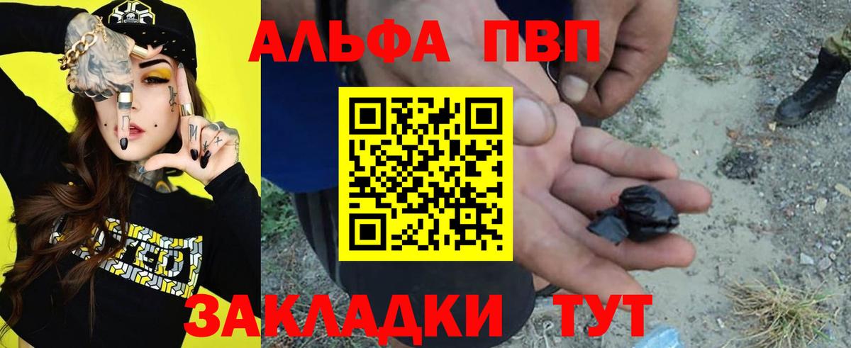Alpha-PVP мука Алексеевка