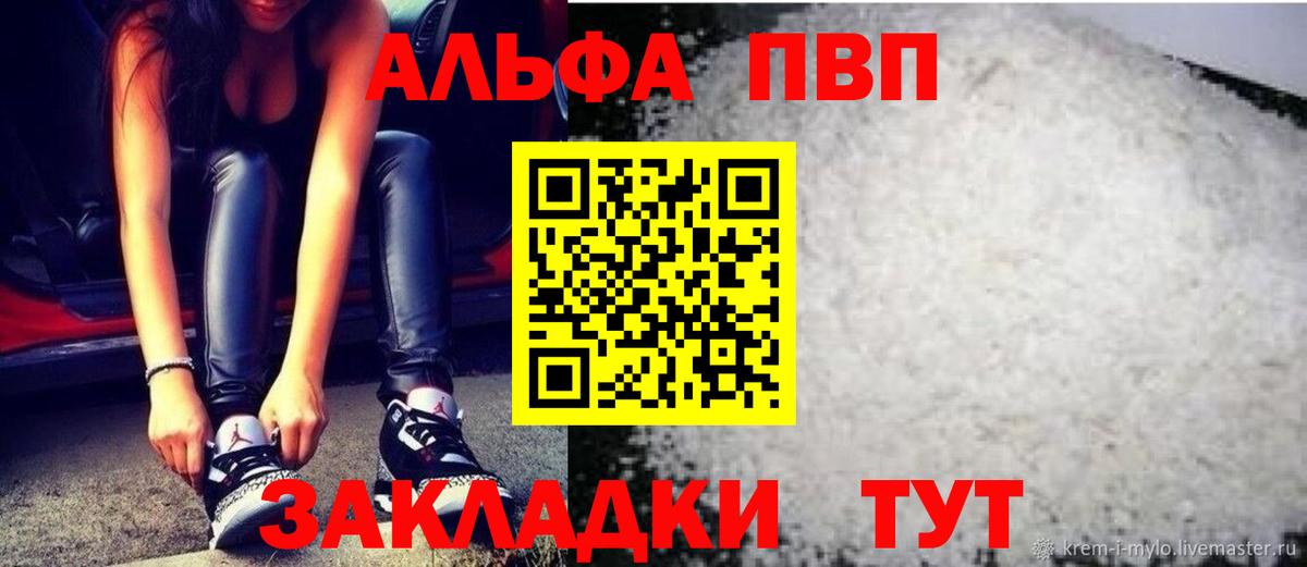 Alpha-PVP крисы CK  Alpha-PVP СК КРИС  Алексеевка  цена   Alpha-PVP мука  Вход с VPN  А ПВП 