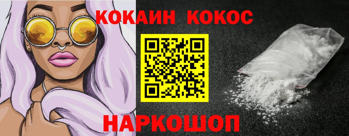 Cocaine Колумбийский Алексеевка