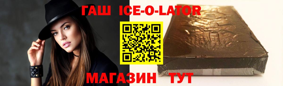 ГАШИШ Изолятор  Гашиш  ГАШ индика сатива  где купить наркоту  Вход с VPN  Алексеевка 