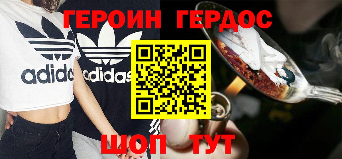 ГЕРОИН афганец  ГЕРОИН  Алексеевка  Вход с VPN 