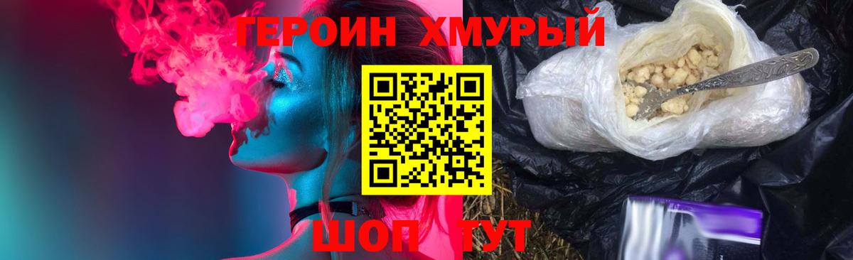 ГЕРОИН VHQ Алексеевка