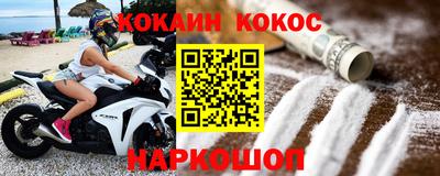 кокс Абакан