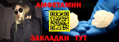 амфетамин Абинск