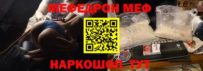 меф Аргун