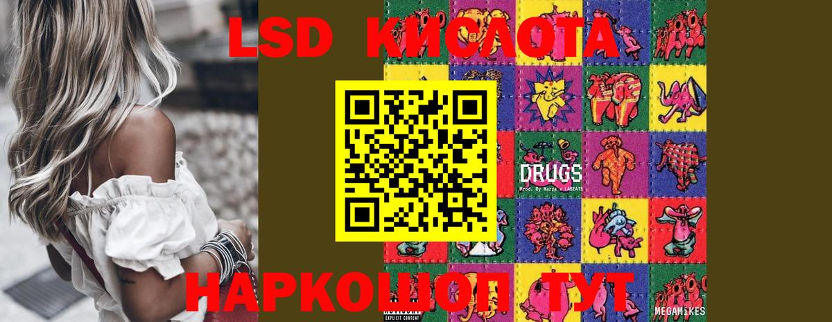 ЛСД экстази ecstasy  Вход с VPN  Алексеевка  LSD-25 экстази ecstasy 