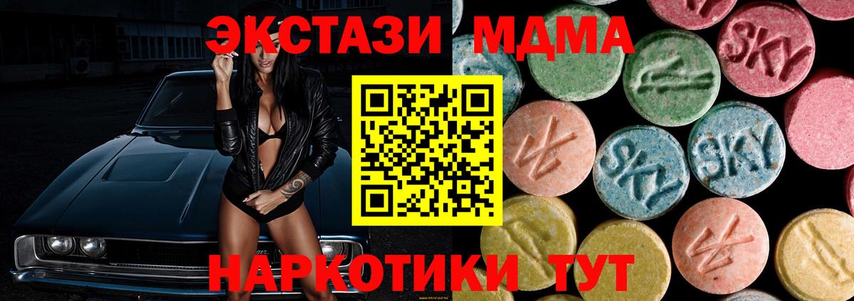 МДМА crystal Алексеевка
