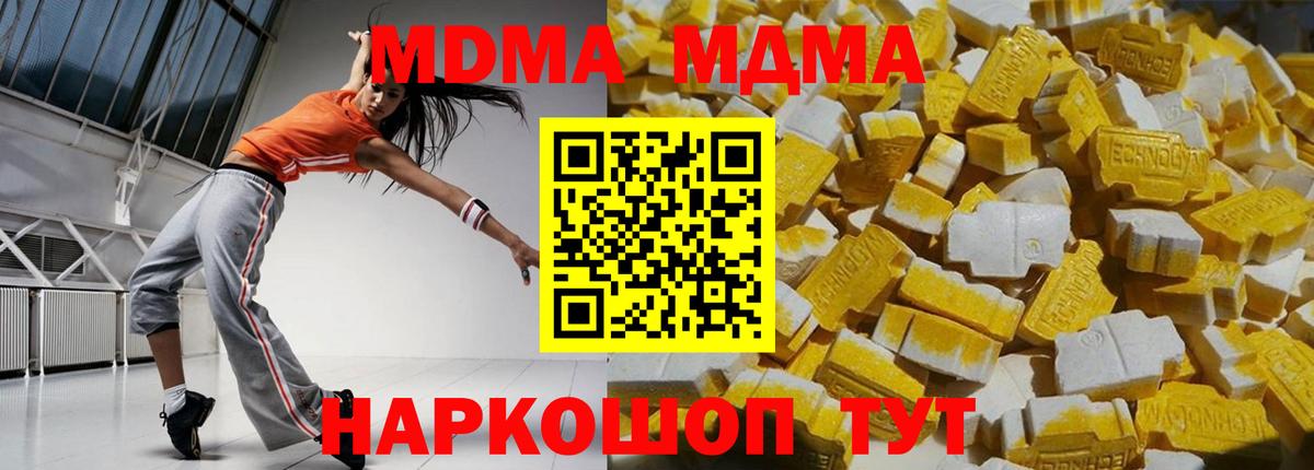 Алексеевка  МДМА Molly  МДМА Molly  Вход с VPN 