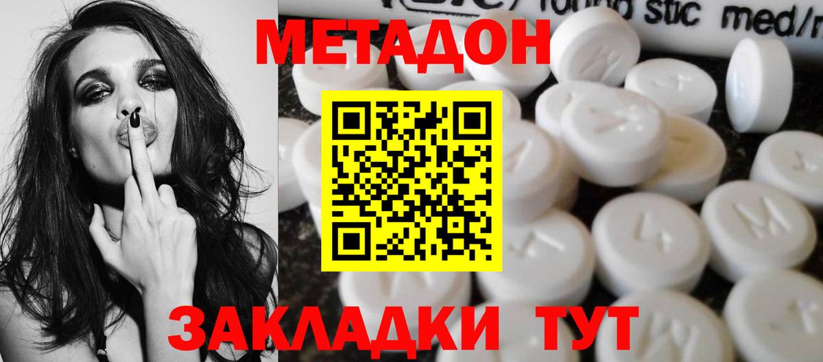 Метадон кристалл  Вход с VPN  KRAKEN как зайти  нарко площадка наркотические препараты  Алексеевка  Метадон VHQ 
