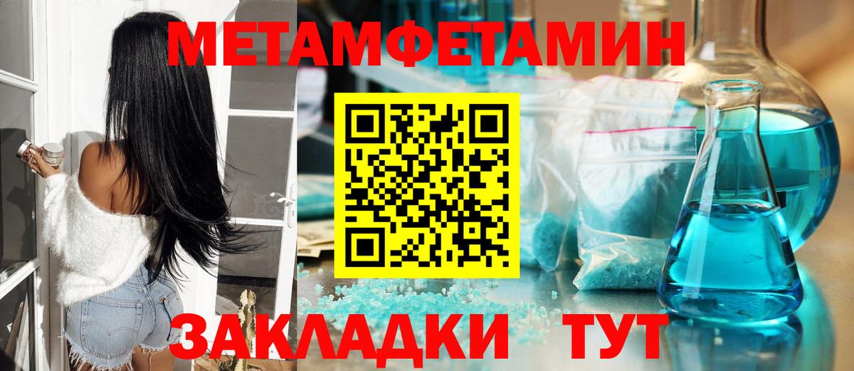 Метамфетамин винт Алексеевка