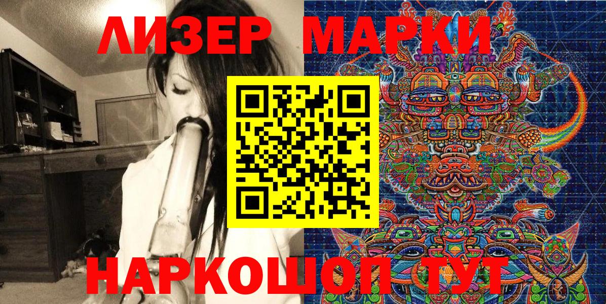 Марки N-bome  Вход с VPN  Алексеевка  Марки 25I-NBOMe 1500мкг 