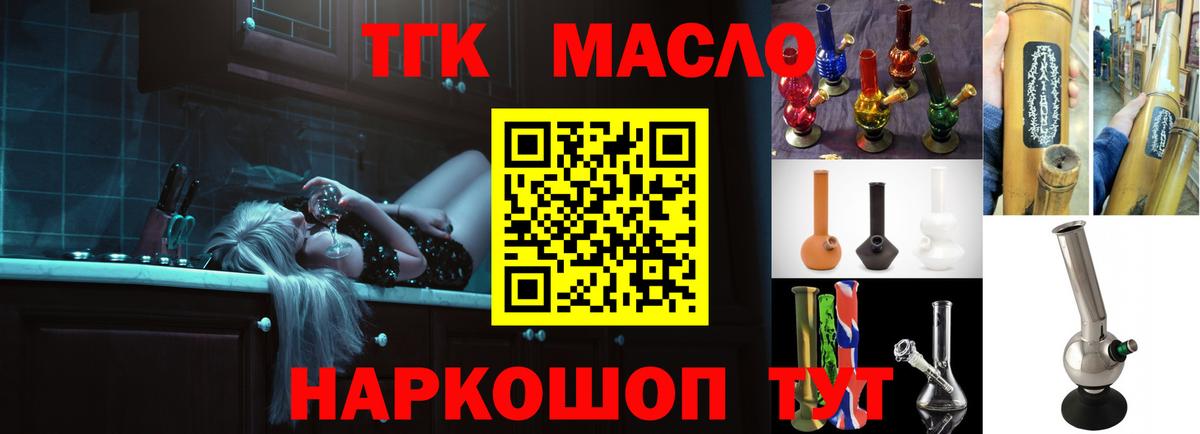 ТГК Wax  ТГК THC oil  Алексеевка  Вход с VPN 