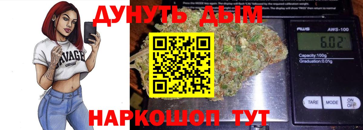 МАРИХУАНА тримм Алексеевка